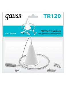 TR120 Комплект подвесов для трековых шинопроводов Gauss, цвет белый 1/50